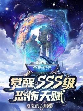 ȫ¼Ԫ:SSSֲ츳