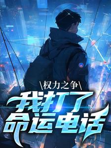 Ȩ֮Ҵ˵绰