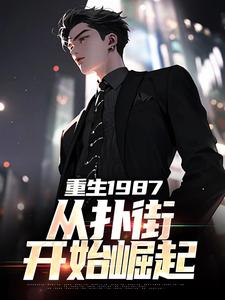 1987˽ֿʼ
