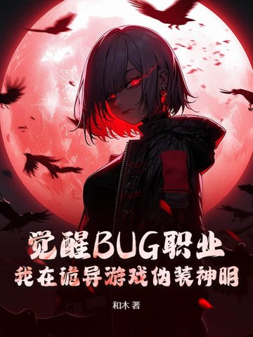 BUGְҵڹϷαװ