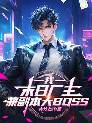 ңĩճ渱BOSS