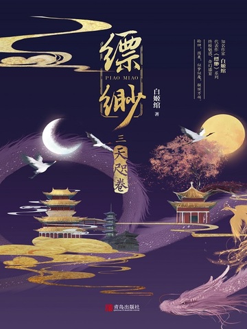 翡3