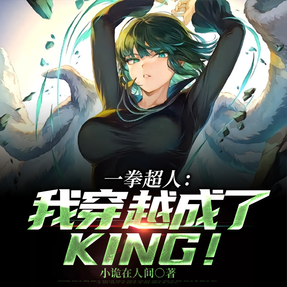 һȭˣҴԽKING