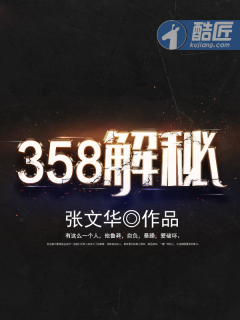 358